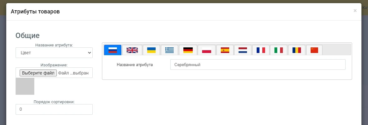 Различные цвета товара - 2